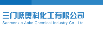 3d开机号试机号三门峡奥科化工有限公司